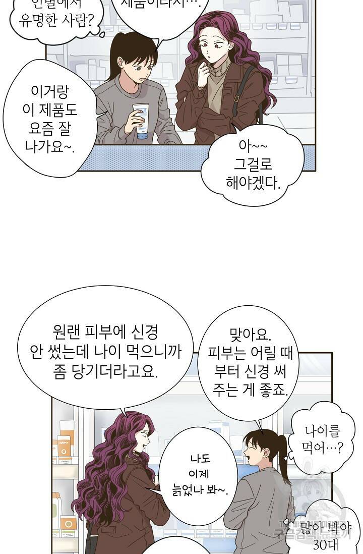 뱀파이어의 아들들 프롤로그 4