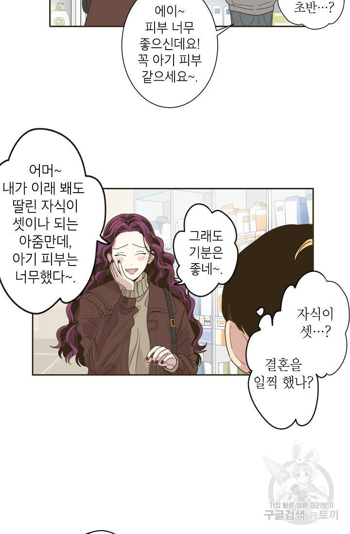 뱀파이어의 아들들 프롤로그 5
