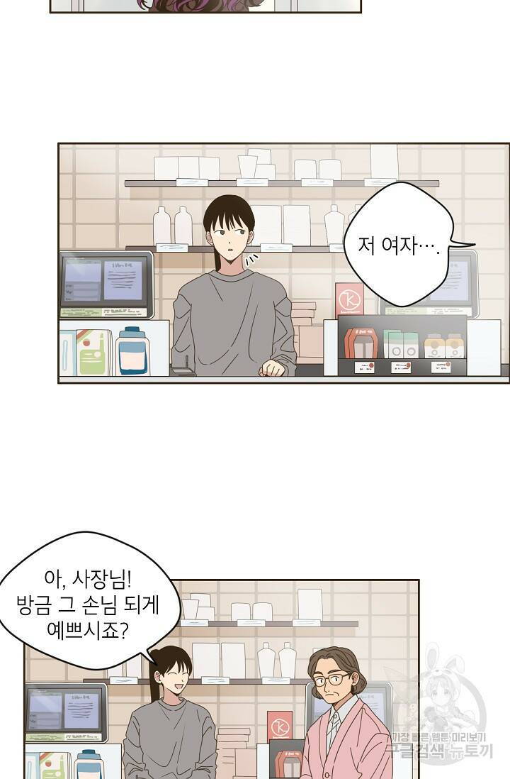 뱀파이어의 아들들 프롤로그 7