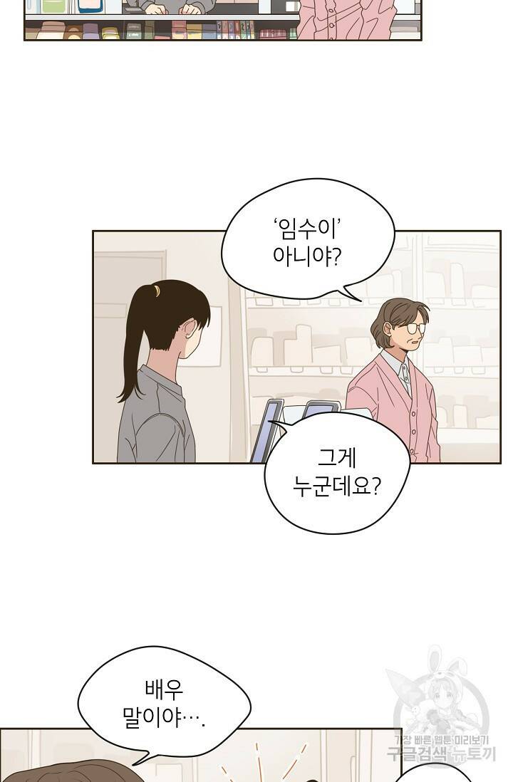 뱀파이어의 아들들 프롤로그 8