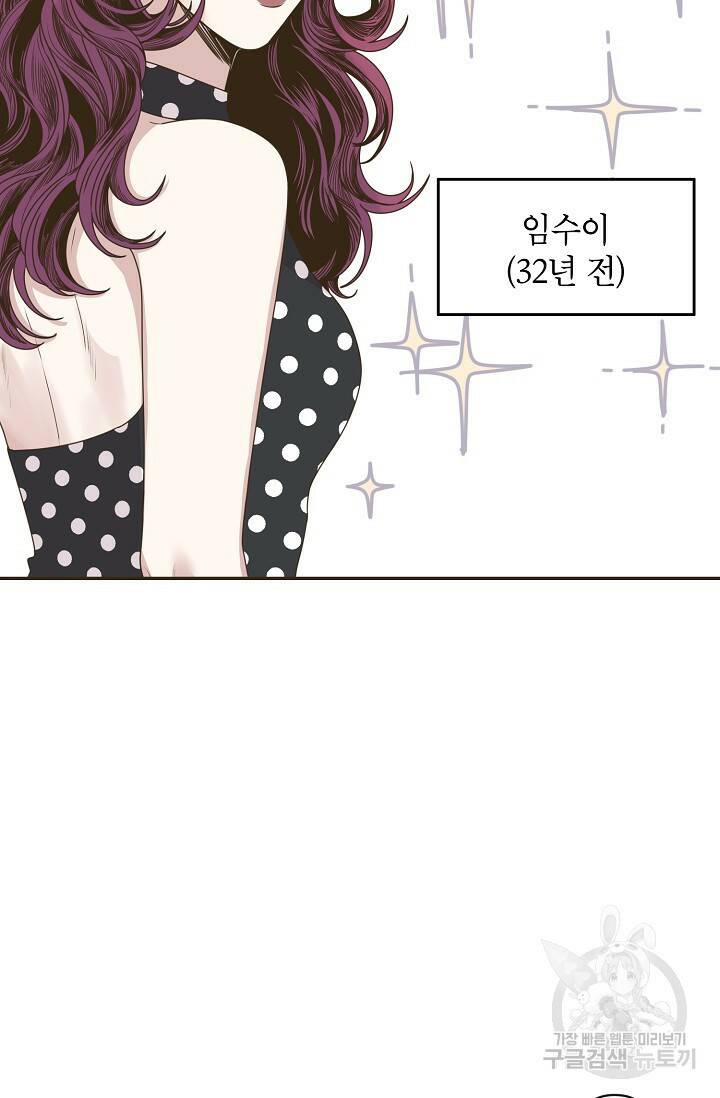 뱀파이어의 아들들 프롤로그 12