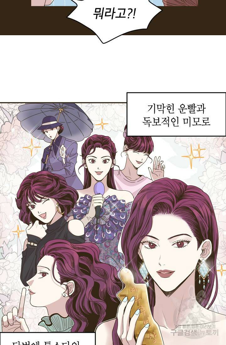 뱀파이어의 아들들 프롤로그 14