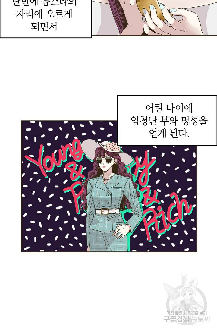 뱀파이어의 아들들 프롤로그 15