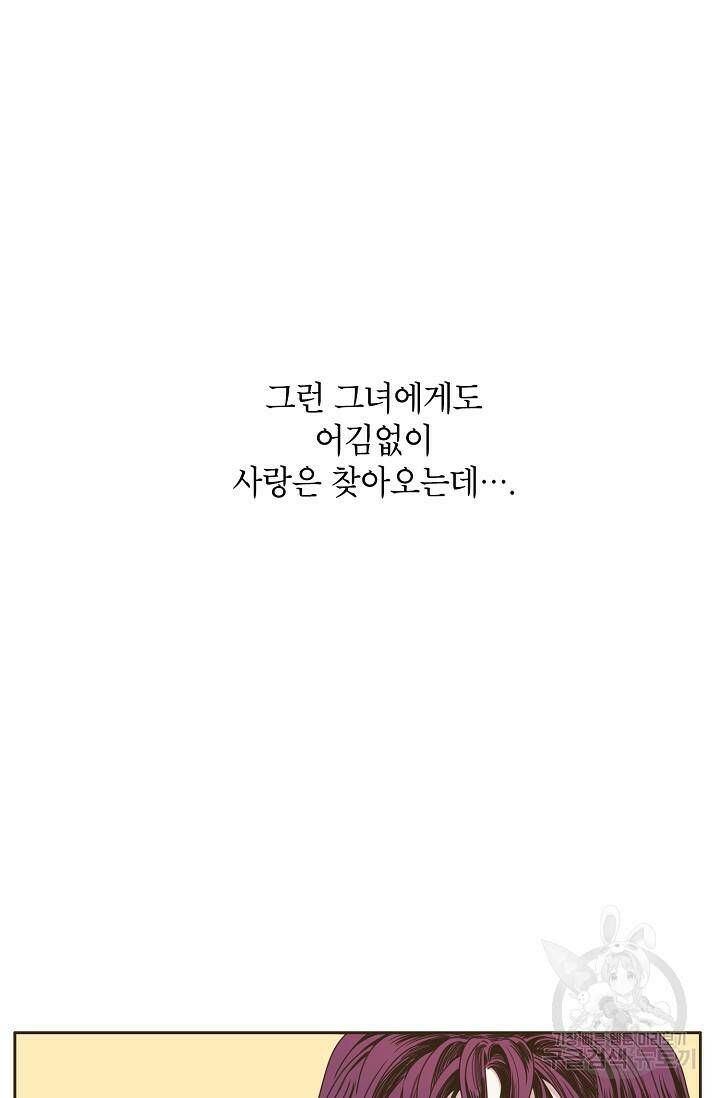 뱀파이어의 아들들 프롤로그 16