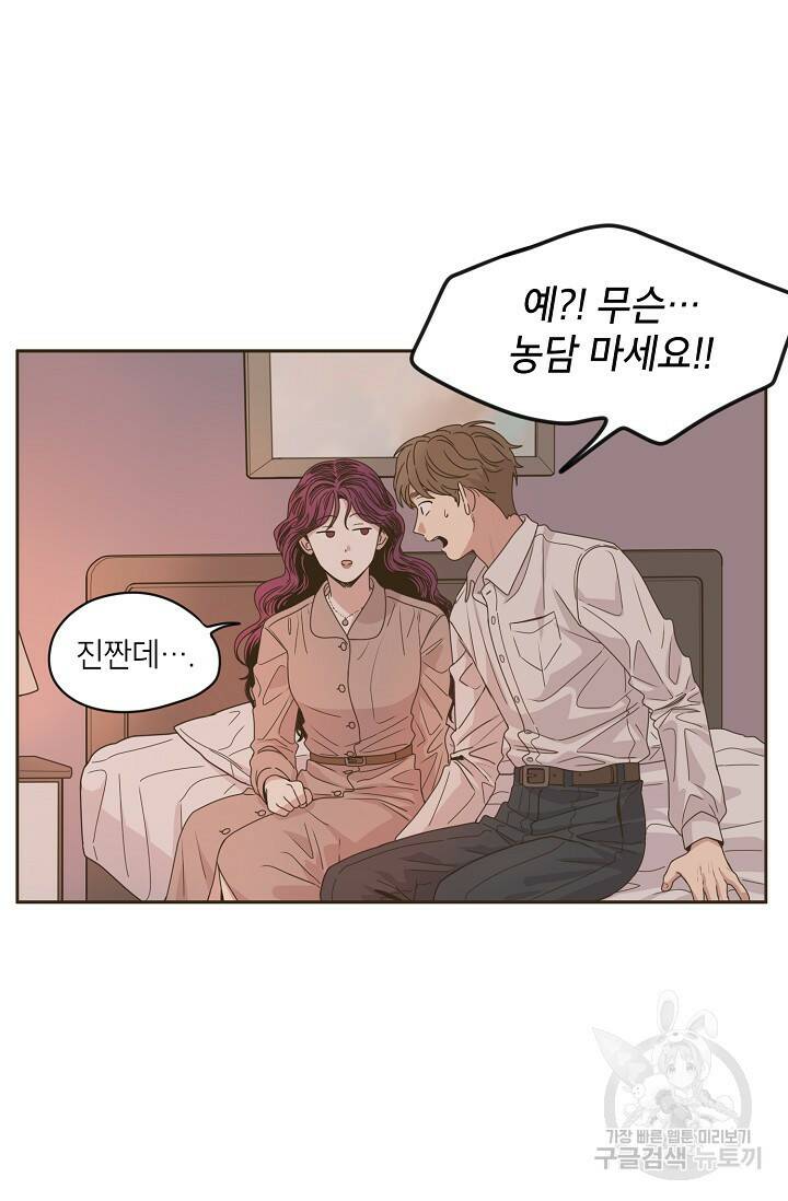 뱀파이어의 아들들 프롤로그 18