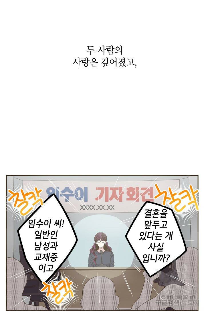 뱀파이어의 아들들 프롤로그 21