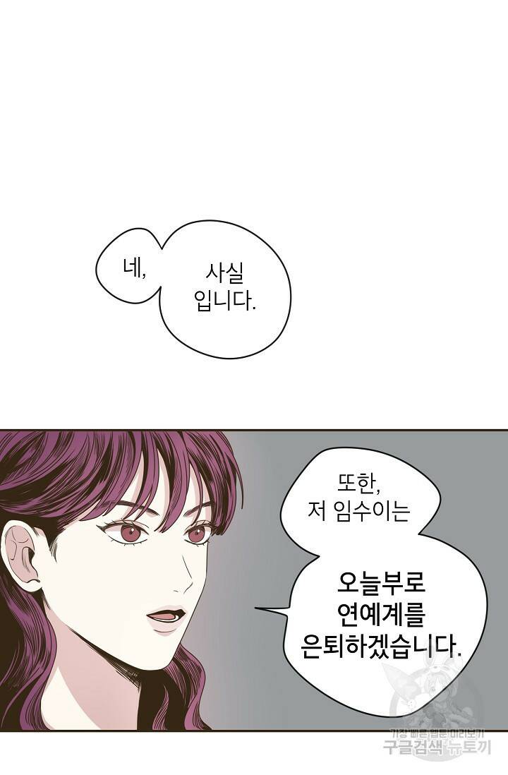 뱀파이어의 아들들 프롤로그 22
