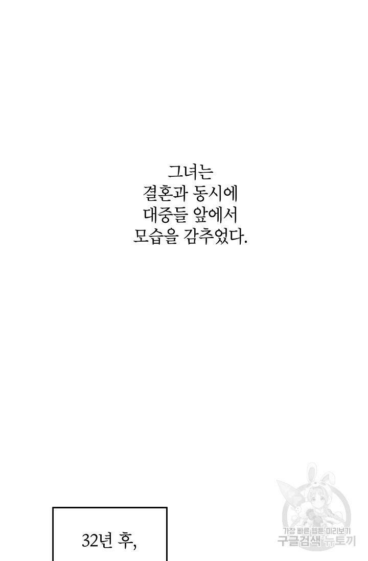뱀파이어의 아들들 프롤로그 23