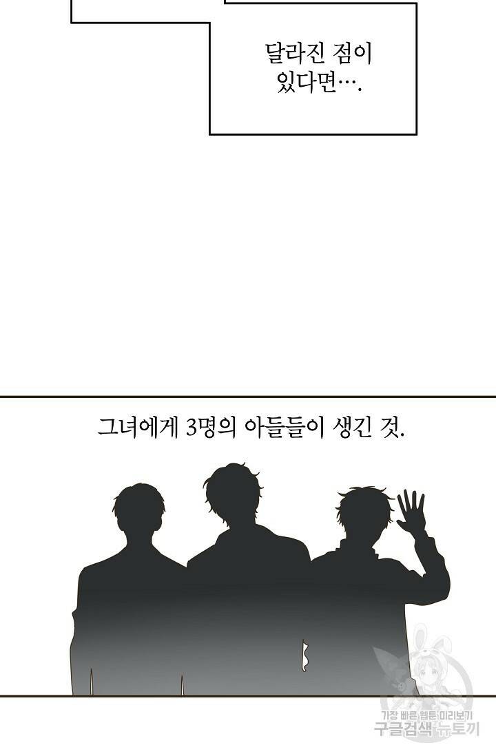 뱀파이어의 아들들 프롤로그 24