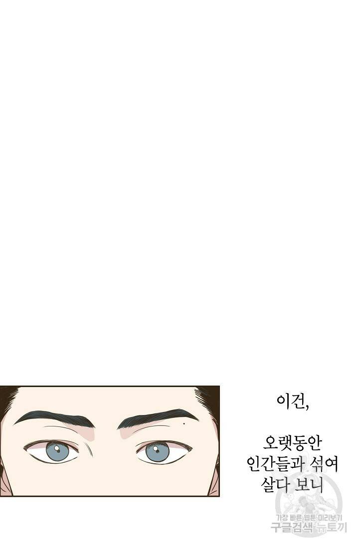 뱀파이어의 아들들 프롤로그 25