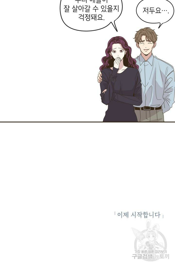 뱀파이어의 아들들 프롤로그 28