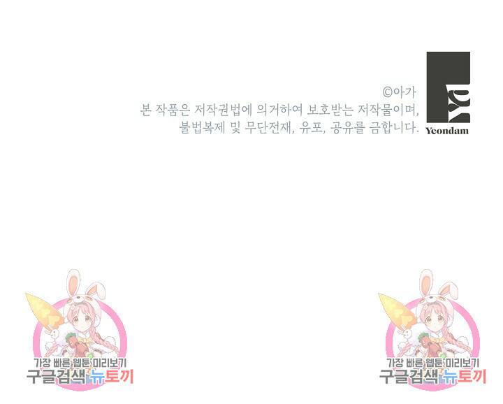 뱀파이어의 아들들 프롤로그 29