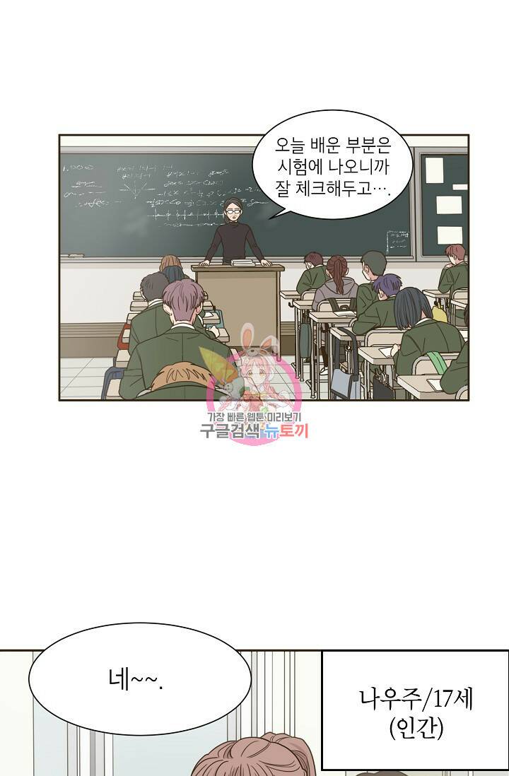 뱀파이어의 아들들 9화 1