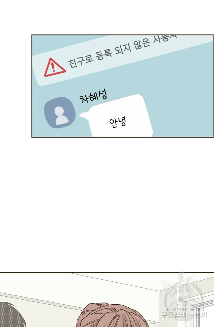 뱀파이어의 아들들 9화 4