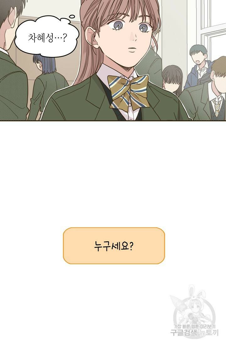뱀파이어의 아들들 9화 5