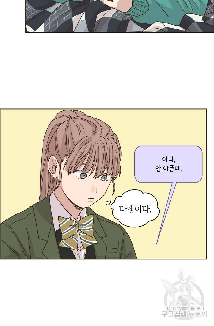 뱀파이어의 아들들 9화 10