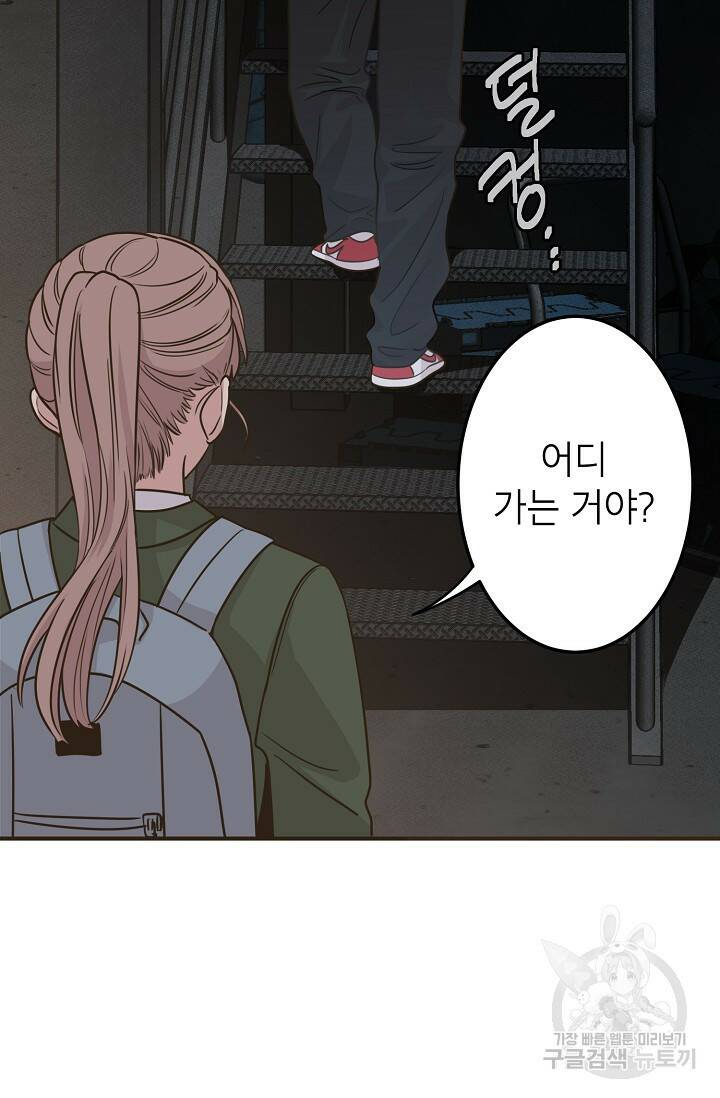 뱀파이어의 아들들 19화 2