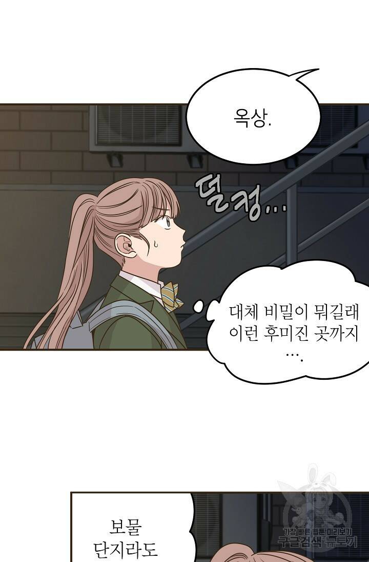 뱀파이어의 아들들 19화 3