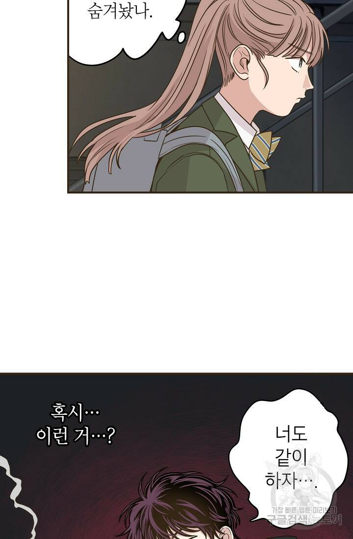 뱀파이어의 아들들 19화 4