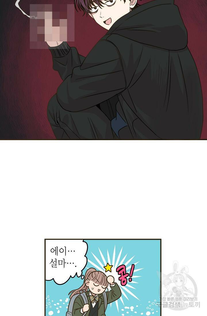 뱀파이어의 아들들 19화 5