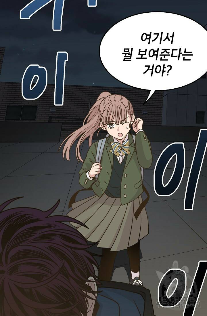 뱀파이어의 아들들 19화 9
