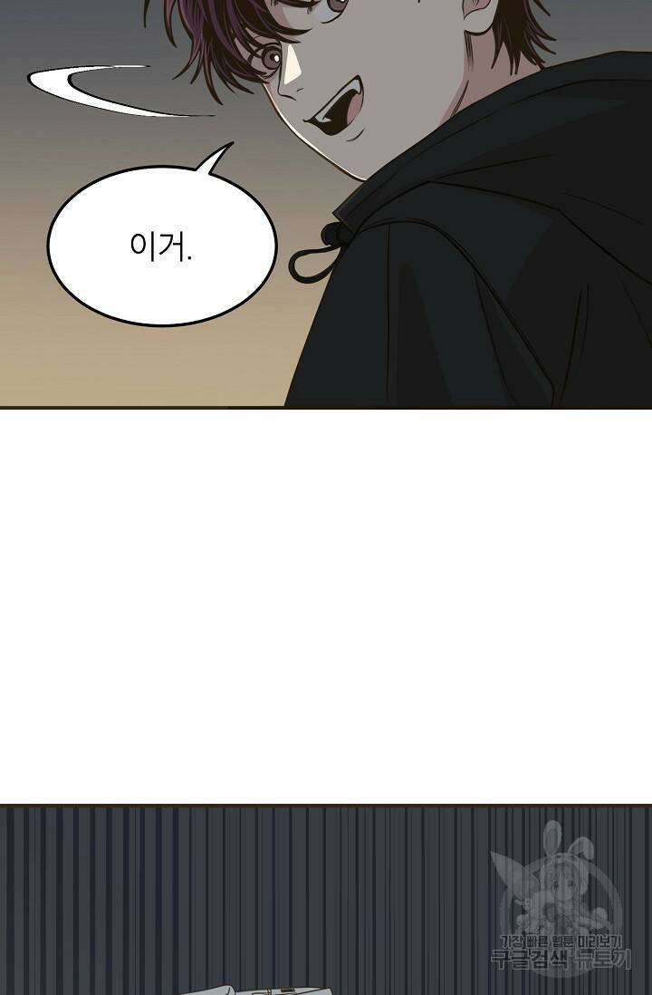 뱀파이어의 아들들 19화 11