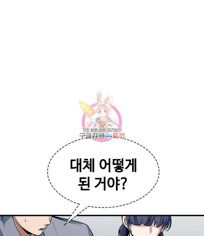 시크릿 플레이어 17화 1