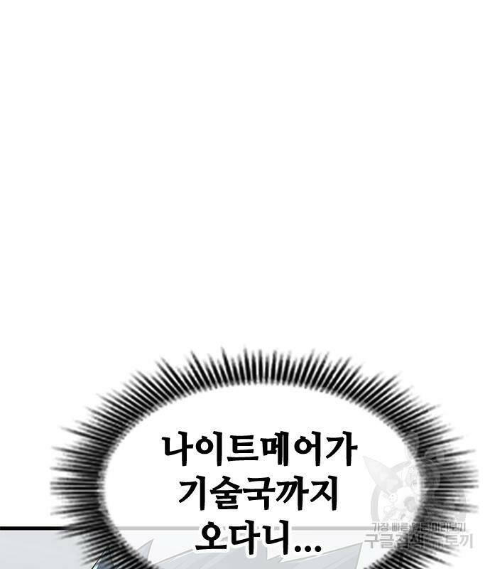시크릿 플레이어 17화 5