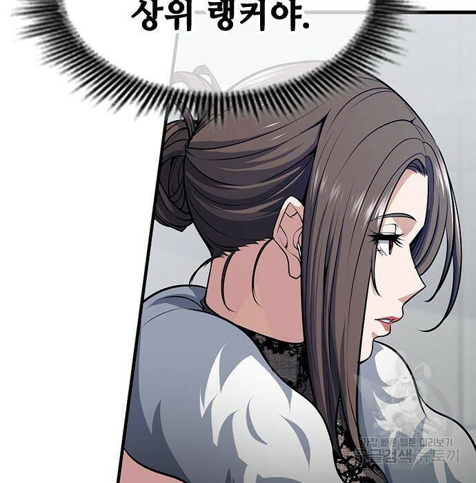 시크릿 플레이어 17화 8