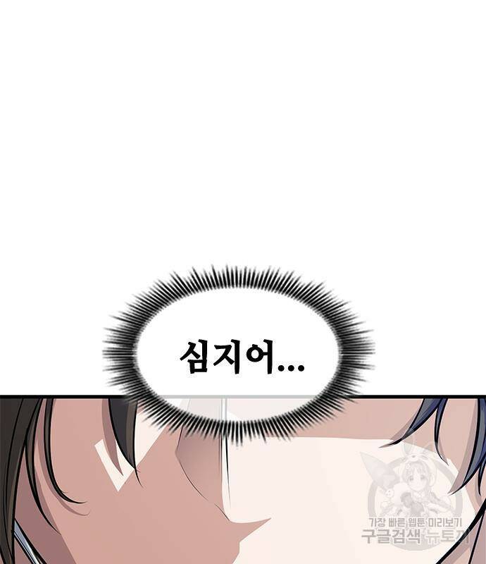 시크릿 플레이어 17화 10