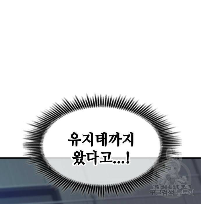 시크릿 플레이어 17화 12