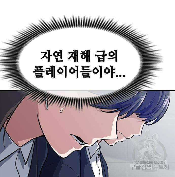 시크릿 플레이어 17화 16