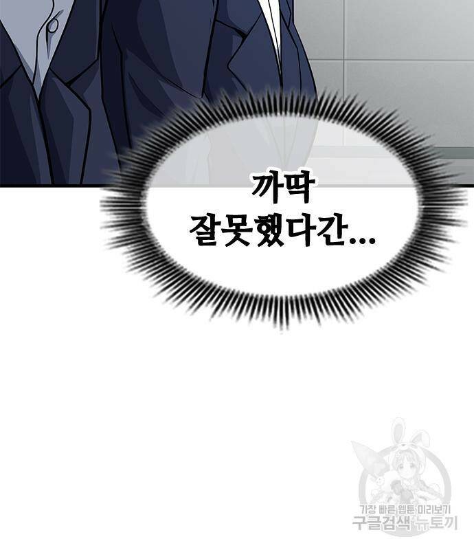 시크릿 플레이어 17화 17