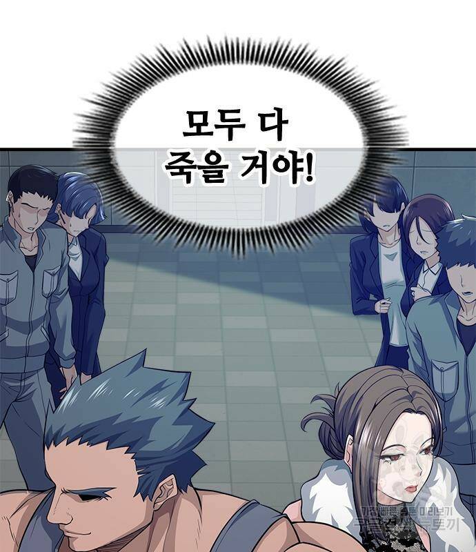 시크릿 플레이어 17화 18