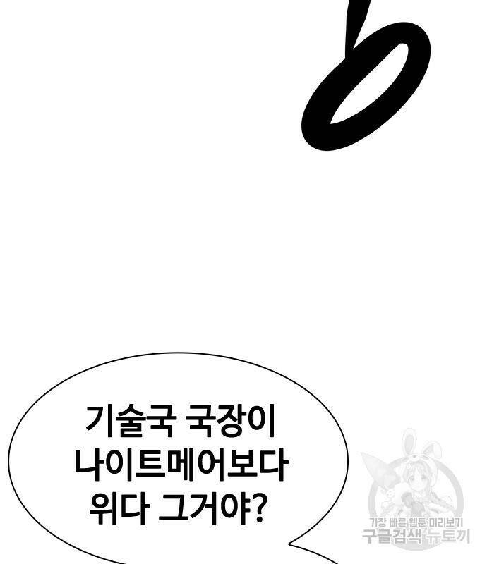 시크릿 플레이어 17화 26