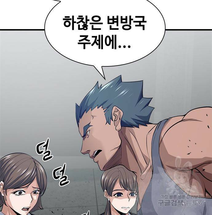 시크릿 플레이어 17화 27