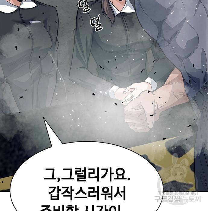 시크릿 플레이어 17화 28