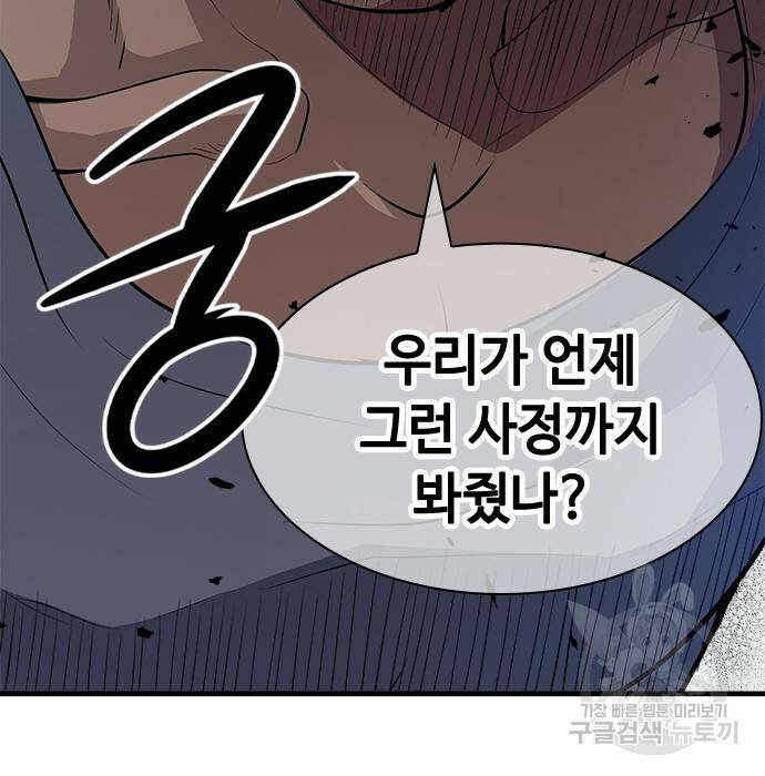 시크릿 플레이어 17화 31