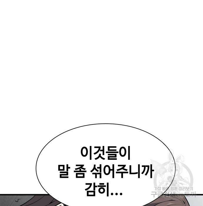 시크릿 플레이어 17화 32
