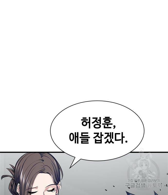 시크릿 플레이어 17화 34