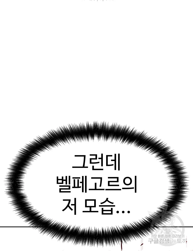그라티아 [시즌2] 197화 7