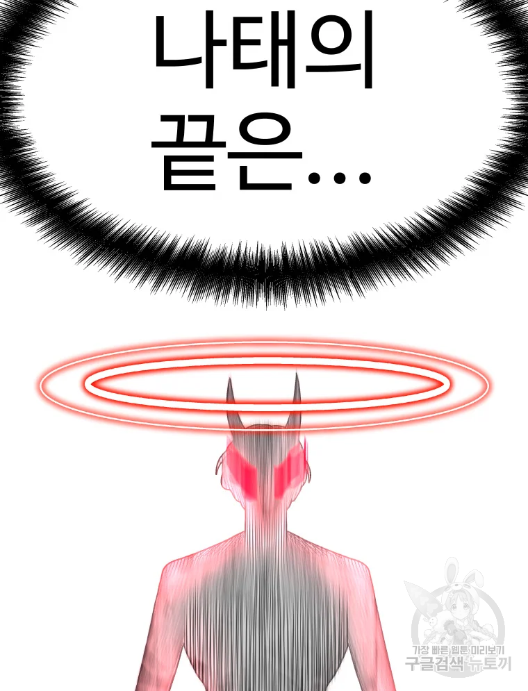 그라티아 [시즌2] 197화 12