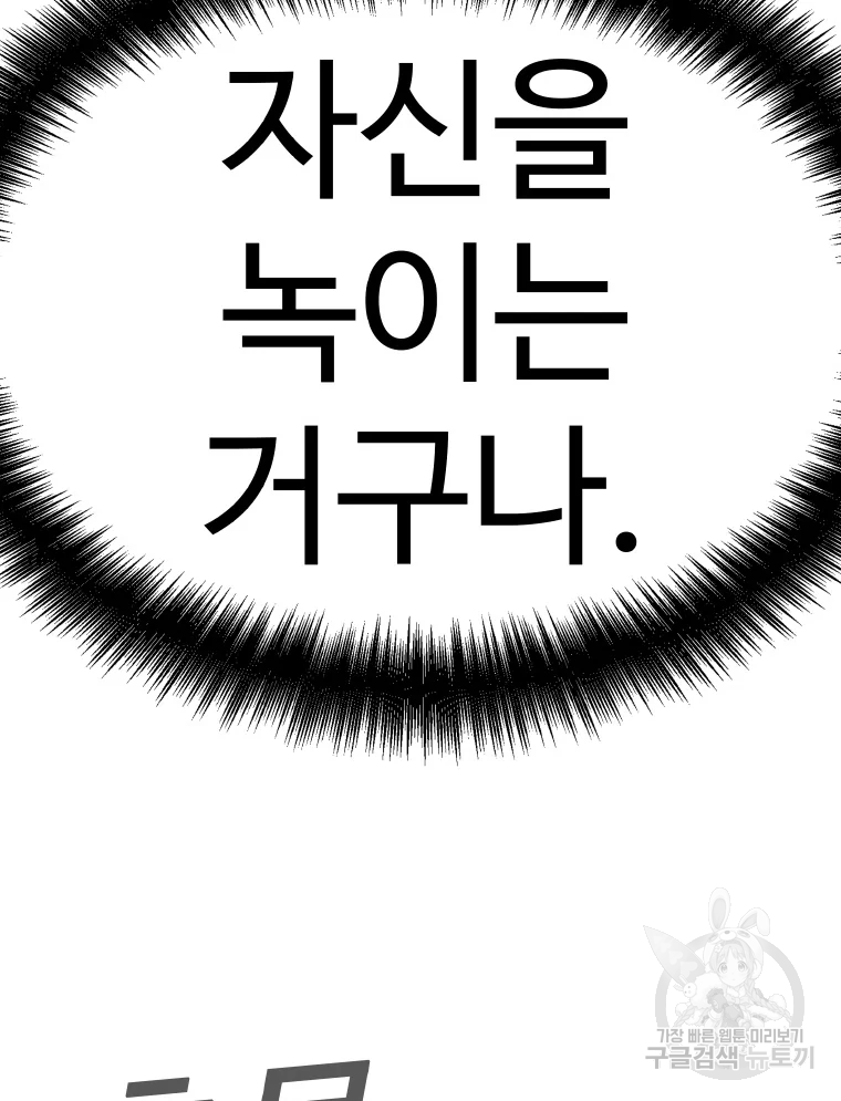 그라티아 [시즌2] 197화 14