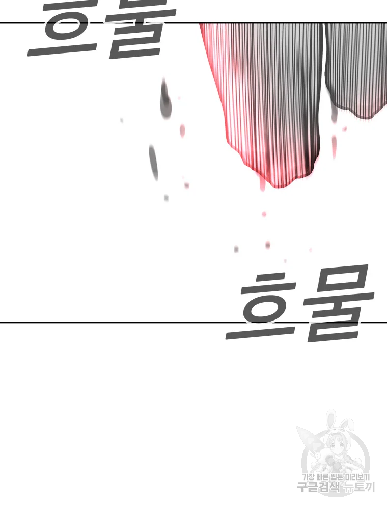 그라티아 [시즌2] 197화 15