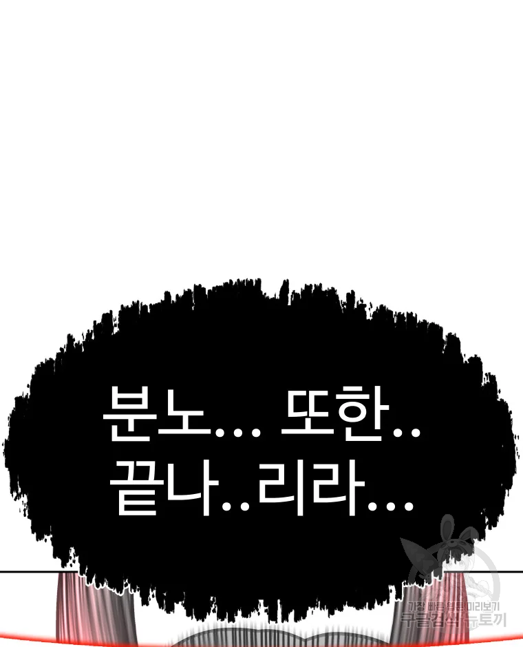 그라티아 [시즌2] 197화 17