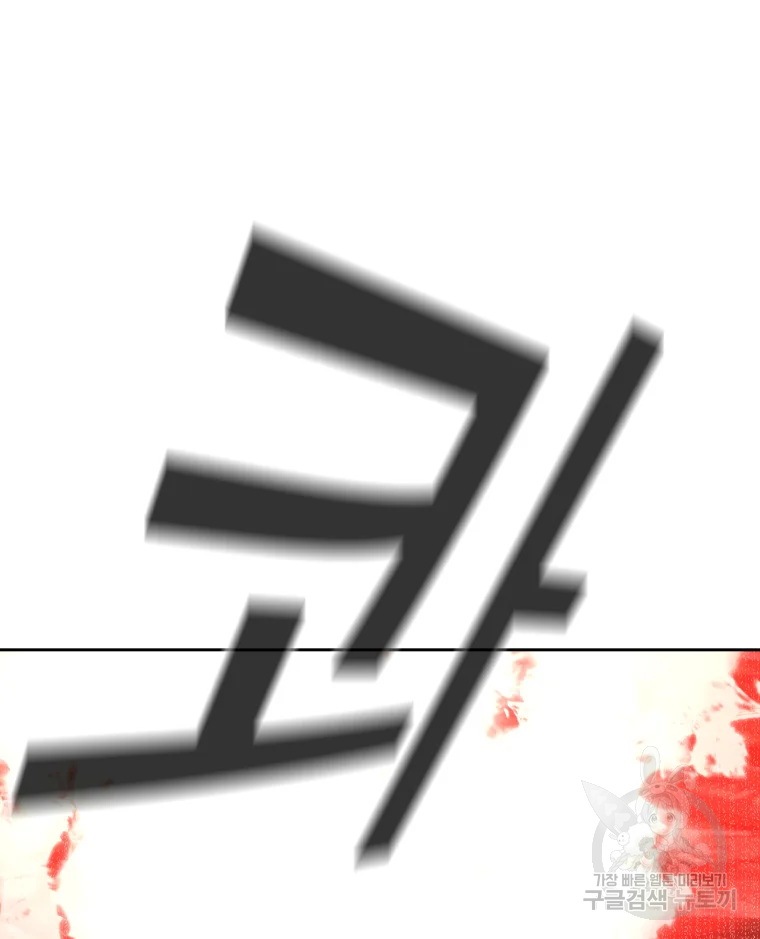 그라티아 [시즌2] 197화 20