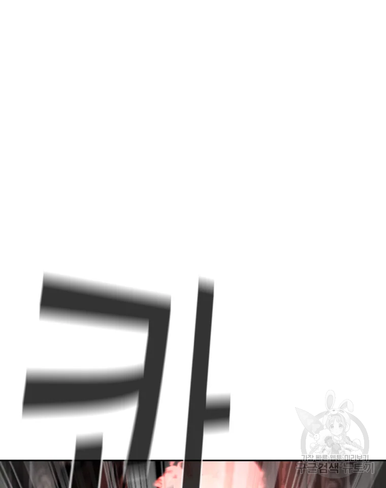 그라티아 [시즌2] 197화 27