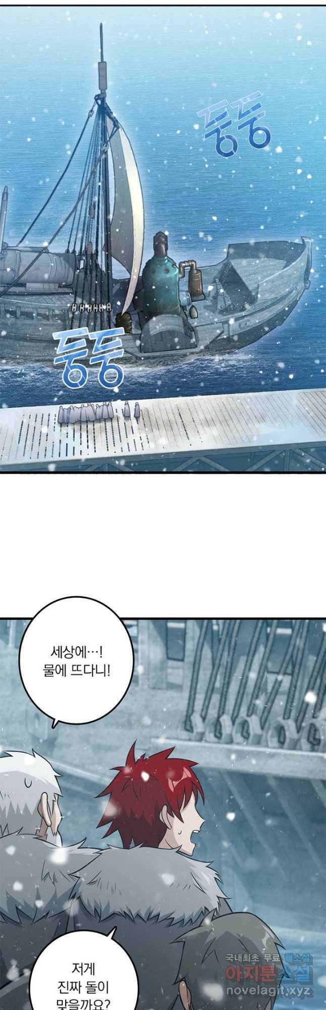 마녀를 지켜라 240화 4