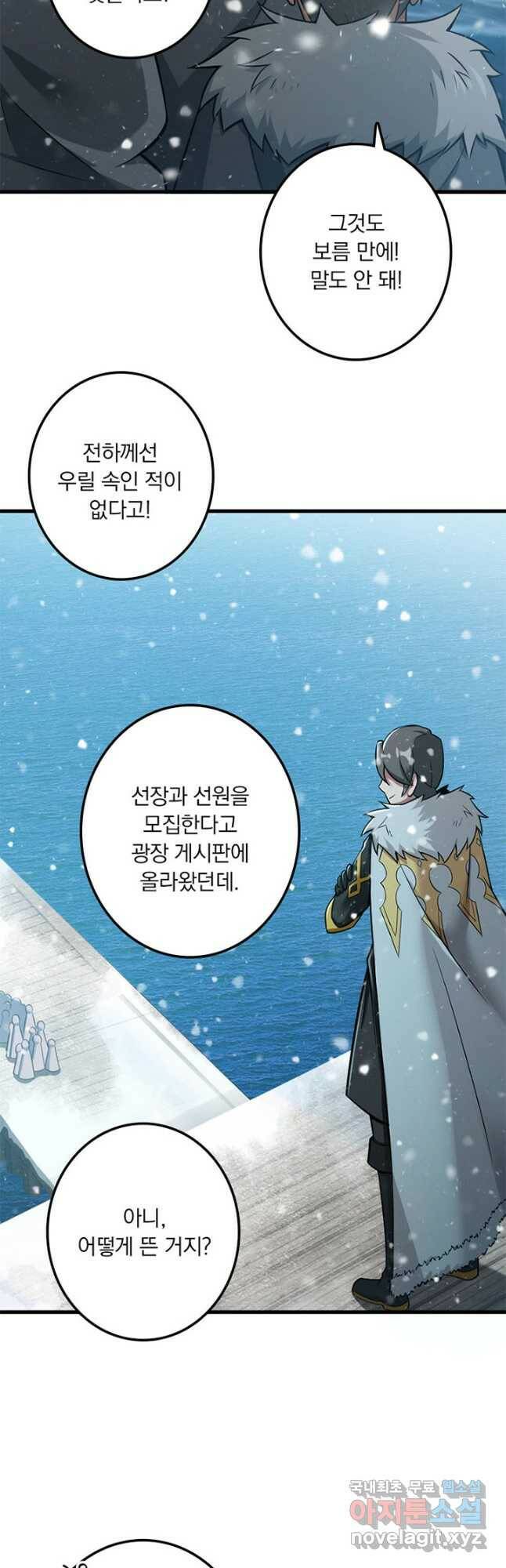 마녀를 지켜라 240화 5