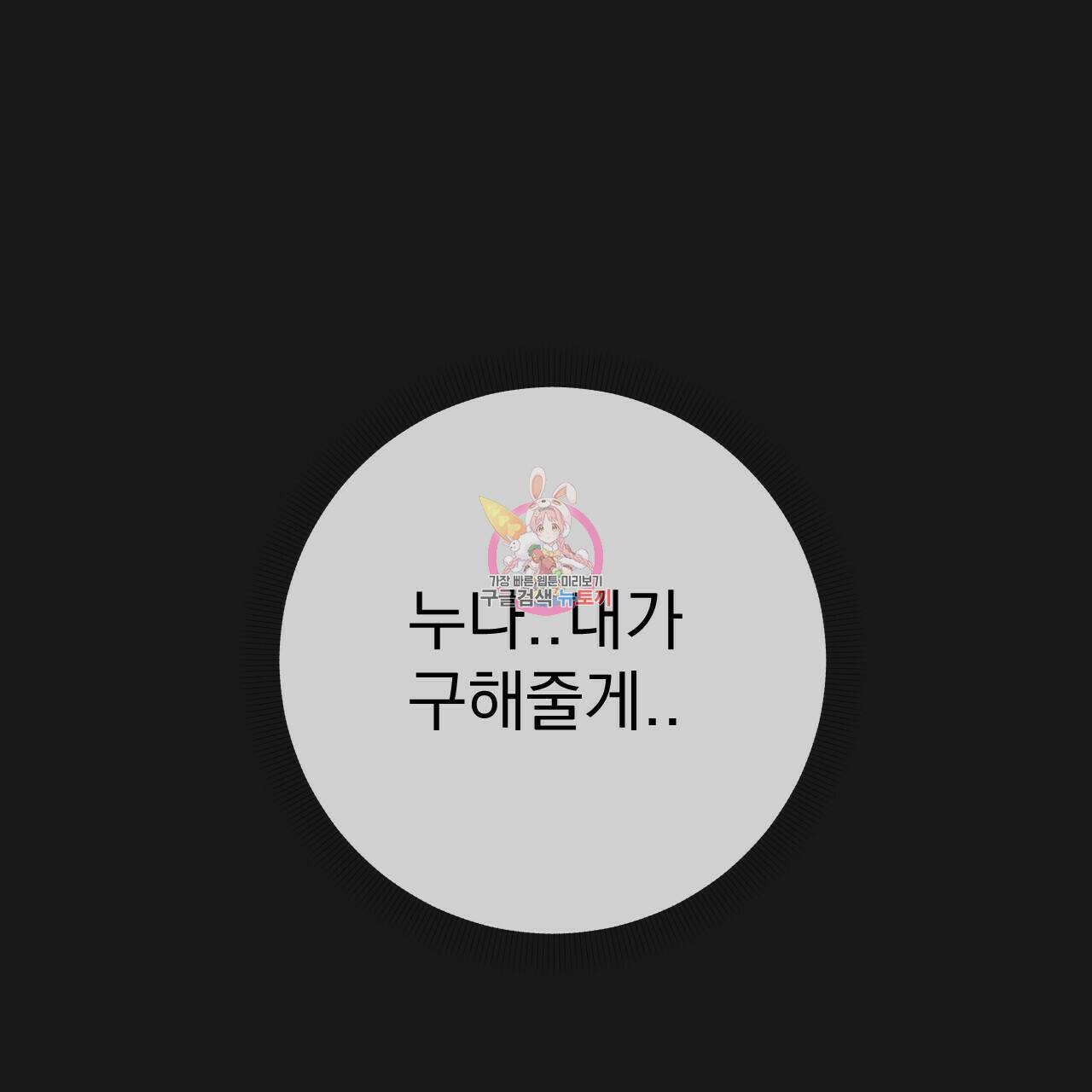 아니라도 17화 1